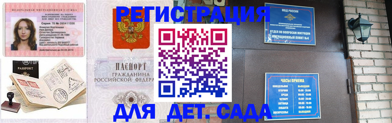 прописка поиск в Волосово