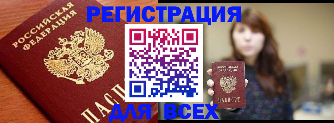 прописка поиск в Волосово