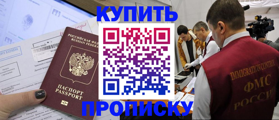 временная регистрация 2025 в Волосово