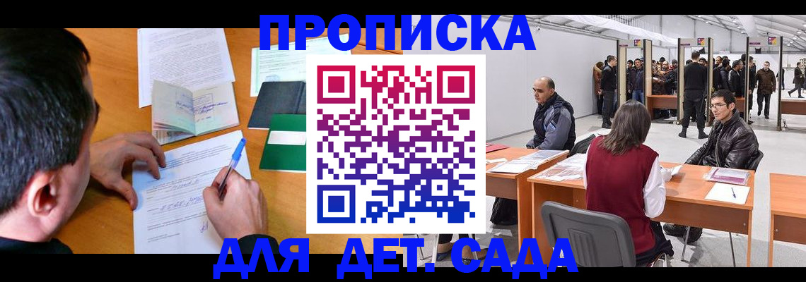 временная регистрация недорого в Волосово